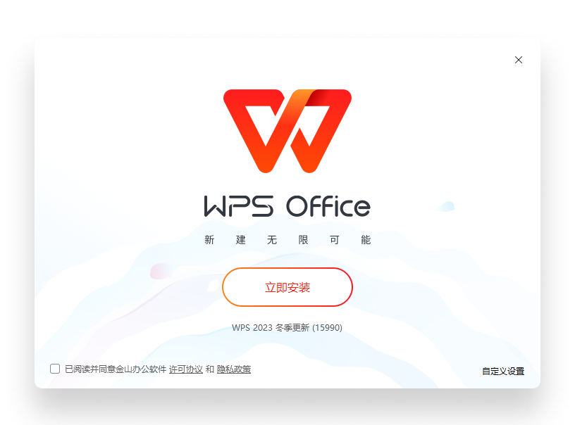 WPS下载办公场景照片